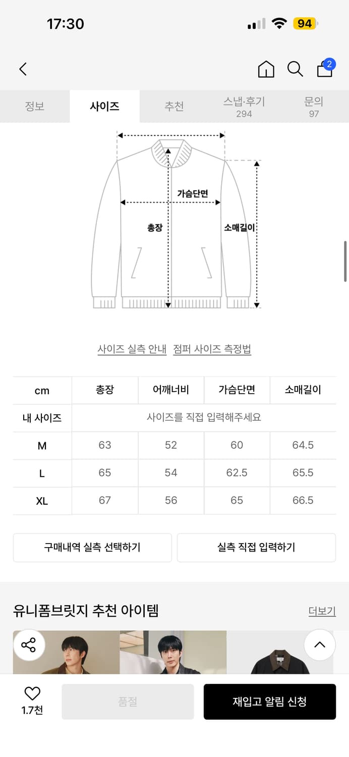 유니폼브릿지 데님자켓 청자켓 XL 상품이미지4