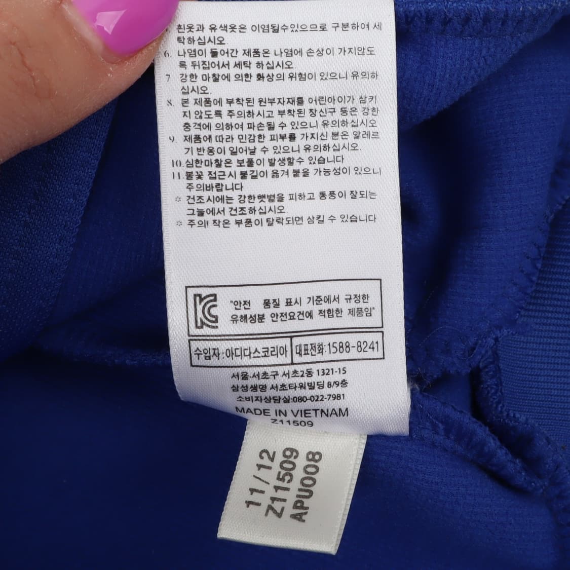 아디다스 첼시 트랙탑 져지 자켓 상품이미지10