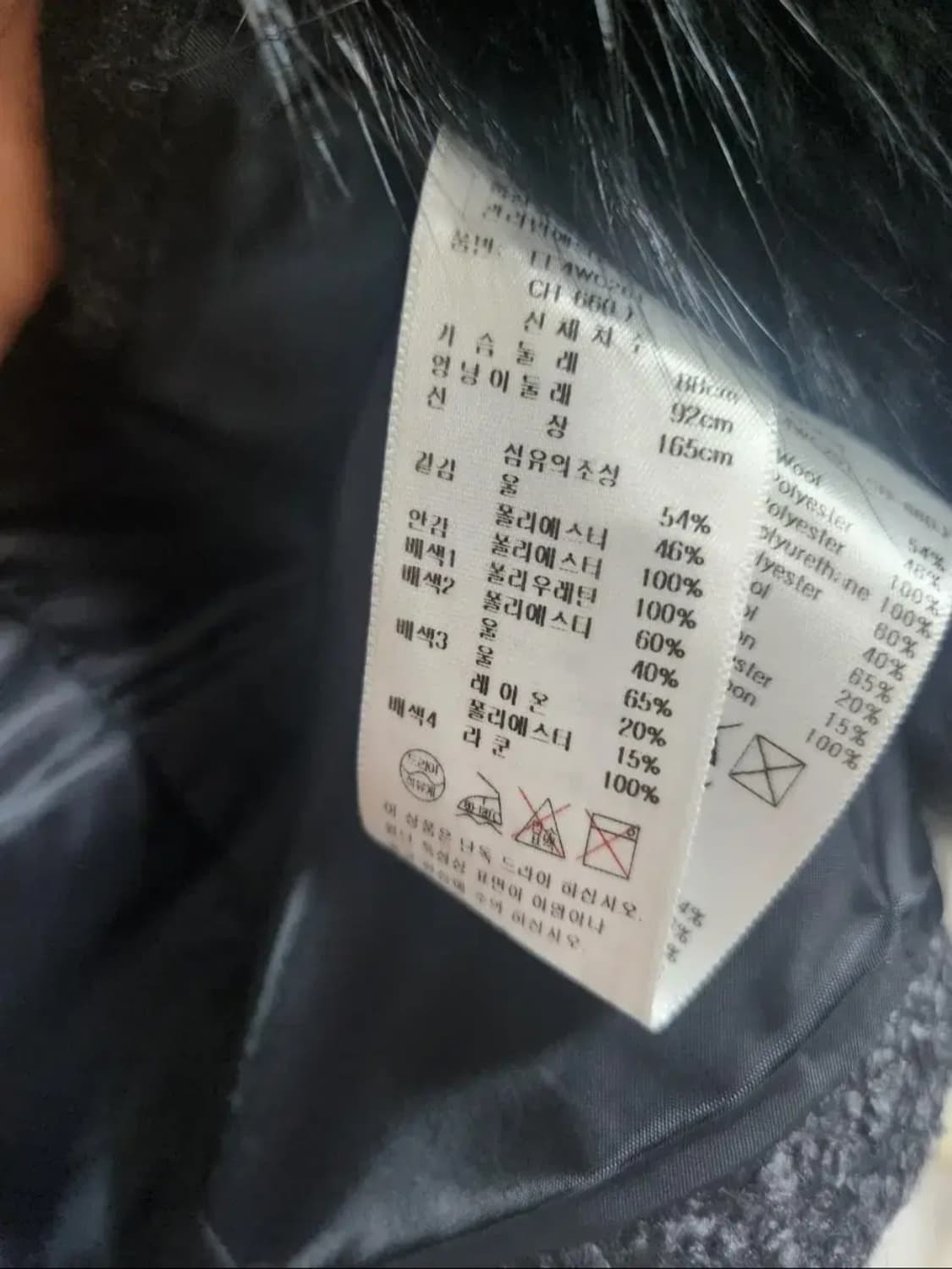 에고이스트 라쿤털 베스트66 상품이미지3