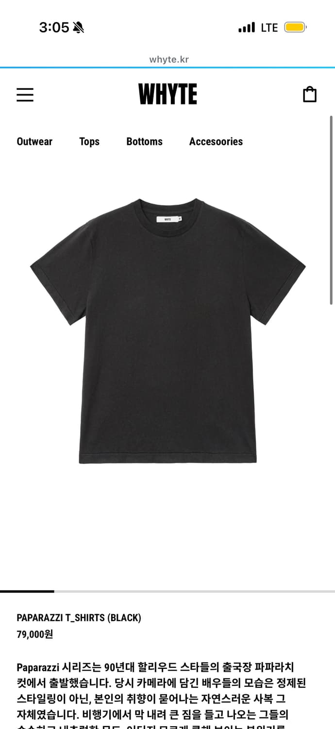 Whyte 반팔 구합니다! 상품이미지1