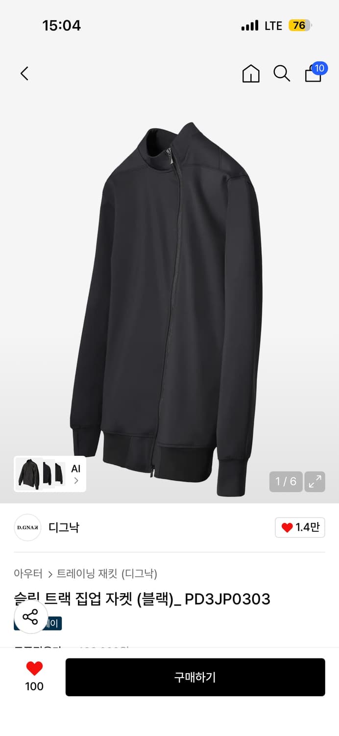 디그낙 사선 슬림트랙집업-L 상품이미지2