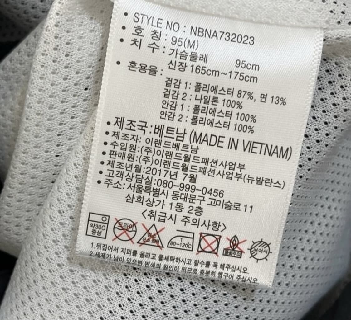 뉴발란스 아노락 바람막이 95/M 상품이미지6