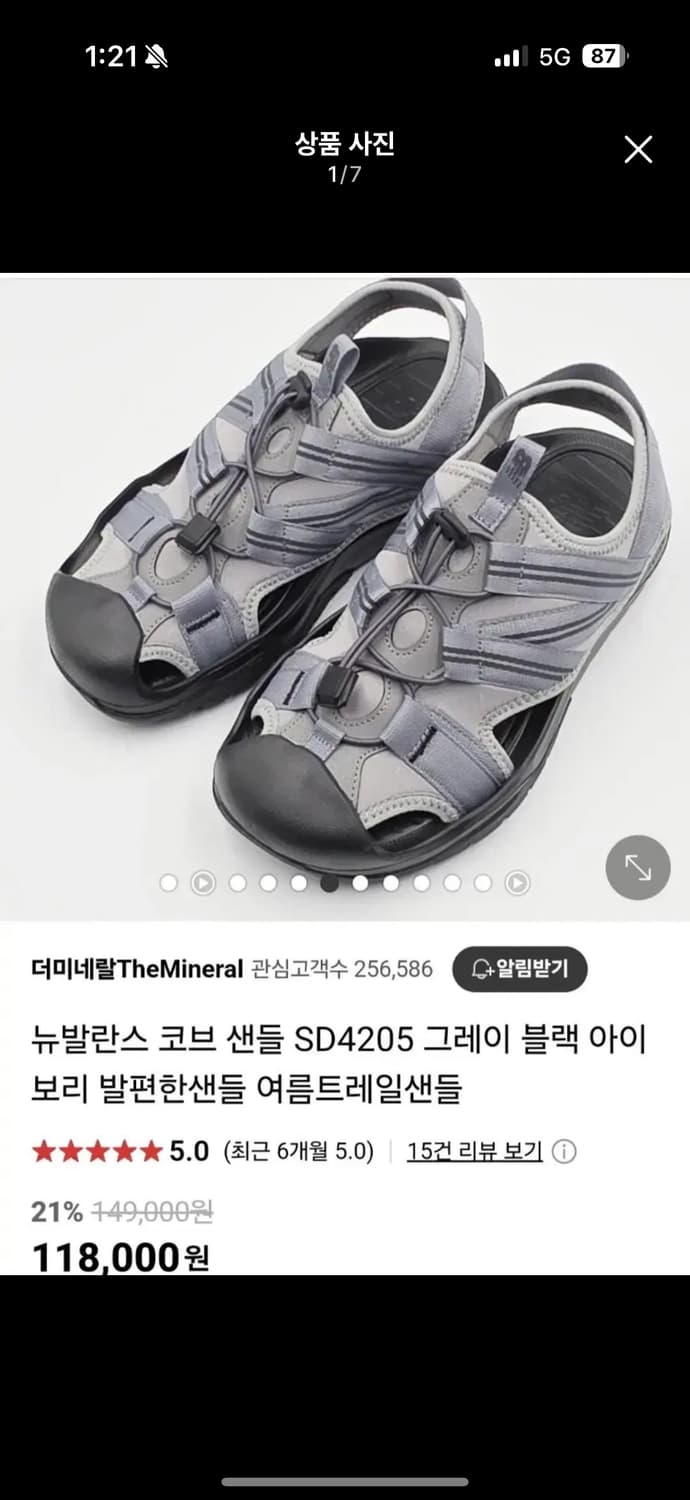 뉴발란스 코브 샌들 SD4205 그레이 230 상품이미지4