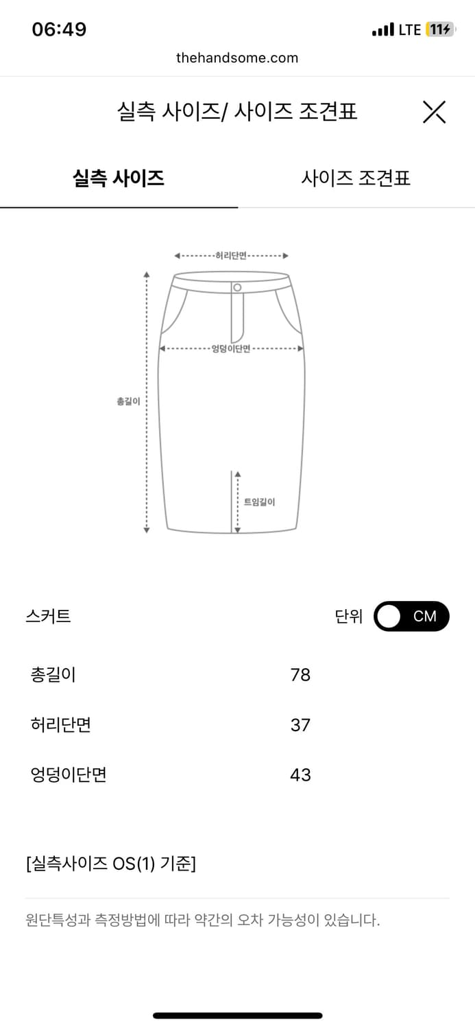 에토스 사이드 스트랩 셔링 스커트 새상품  상품이미지4