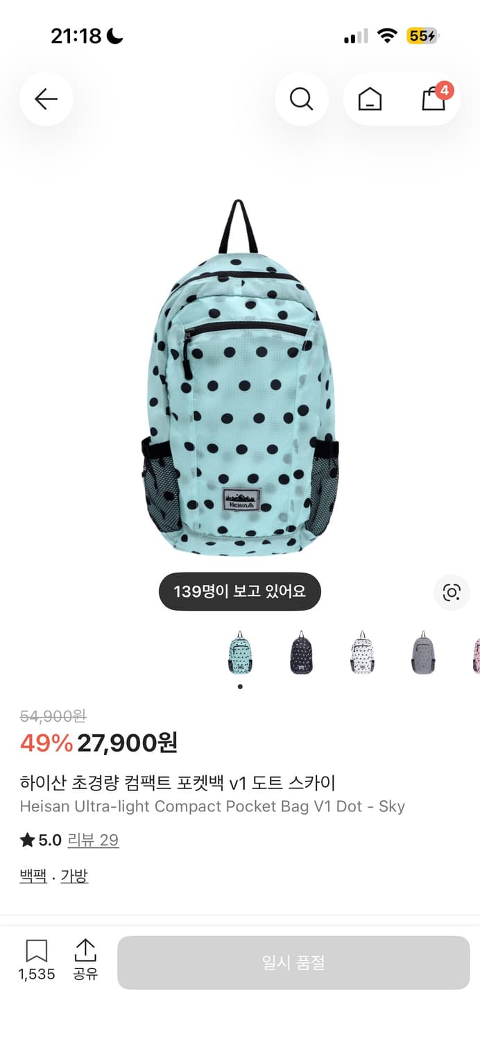 하이산 도트 백팩 스카이 구해요 상품이미지1