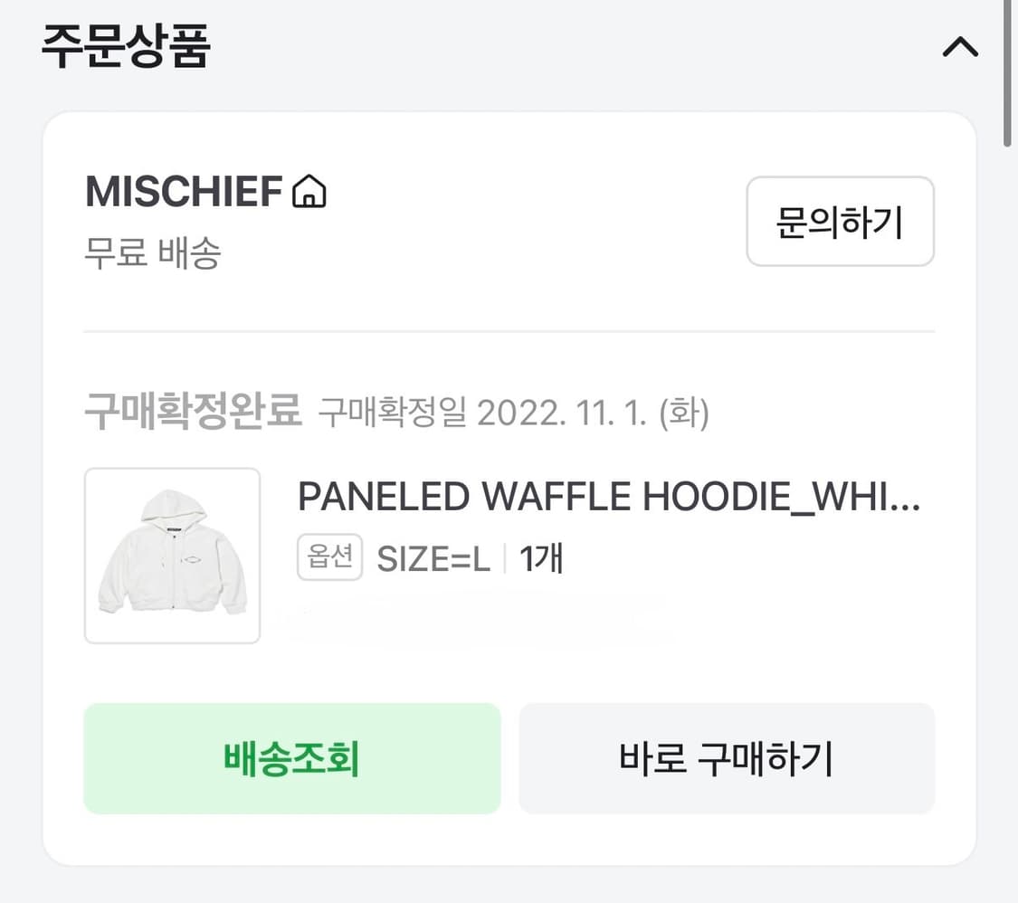 미스치프 패널드 와플 후드 화이트 L 상품이미지6