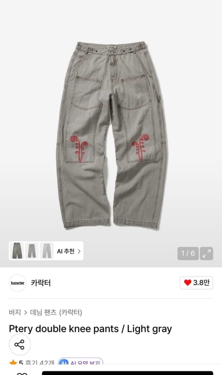 카락터 더블니 라이트그레이 01 상품이미지1