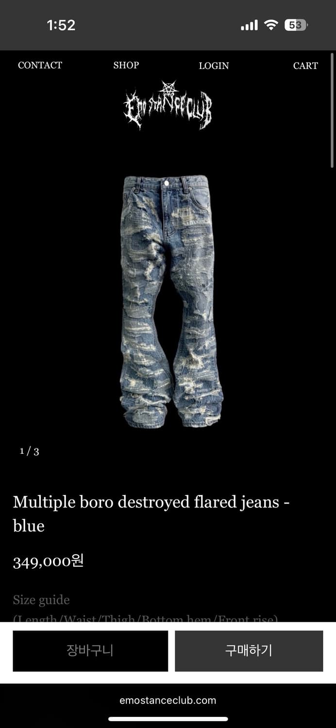 에모스탠스클럽 보로 플레어 데님 상품이미지1