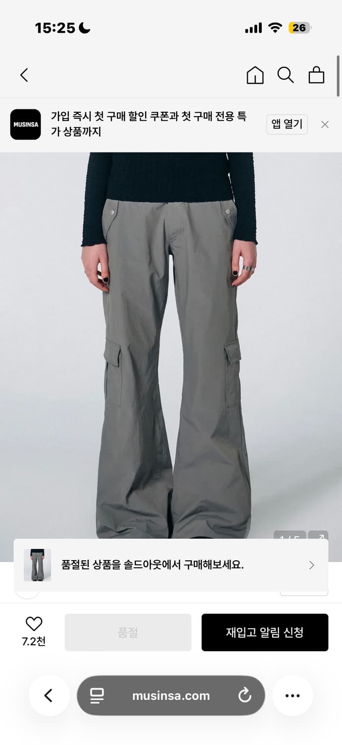 스컬프터 부츠컷 카고팬츠 s 상품이미지1