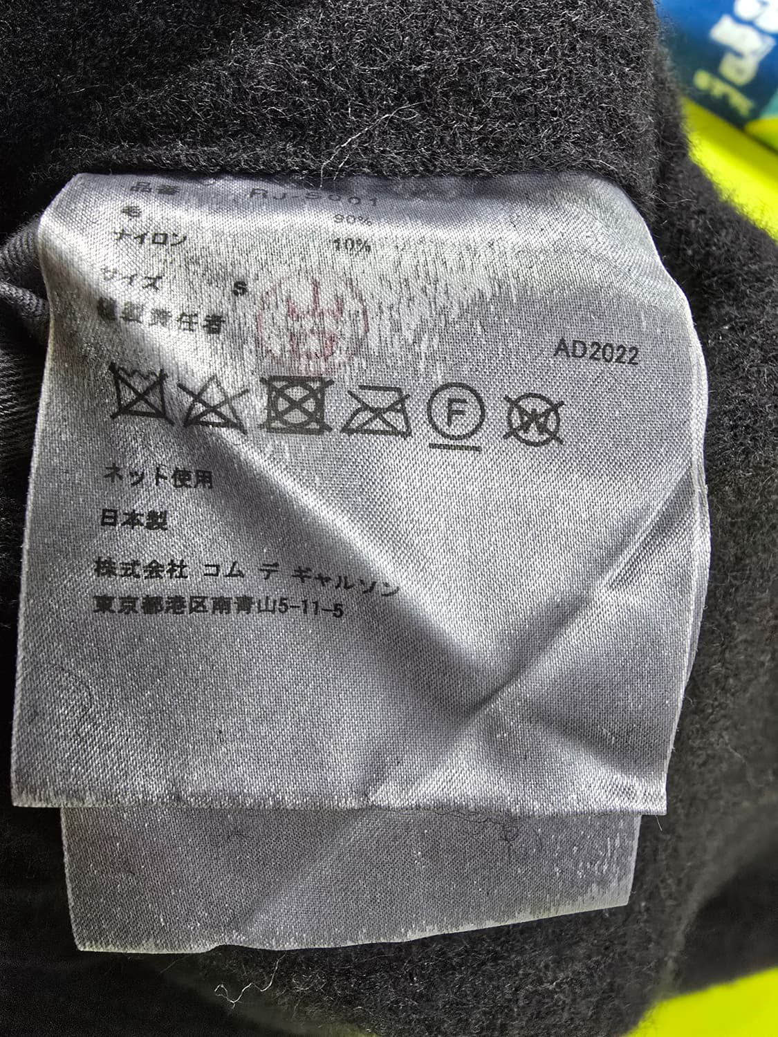 꼼데가르송 모직 플레어 롱 스커트 (1312) 상품이미지5