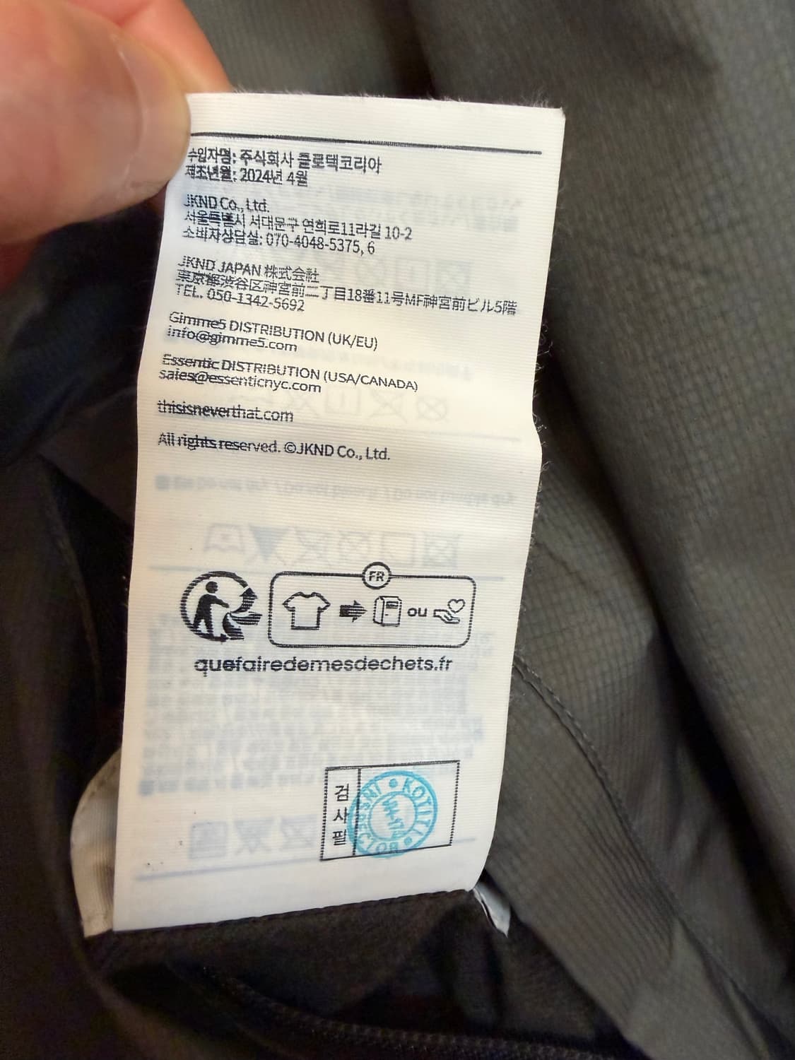 디스이즈네버뎃 리버시블 웜업 자켓 상품이미지3