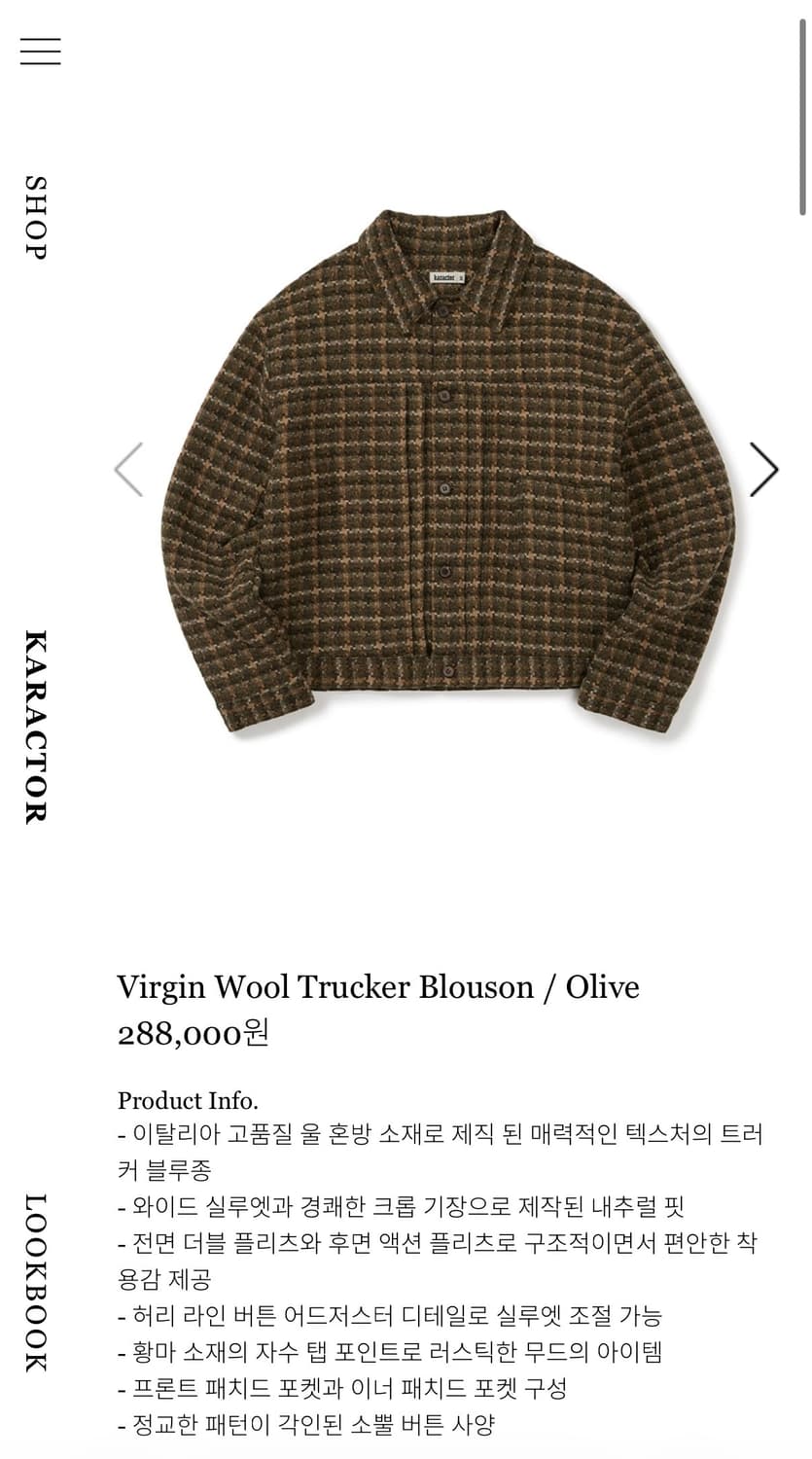 카락터 Virgin Wool Trucker Blouson (새상품) 상품이미지1