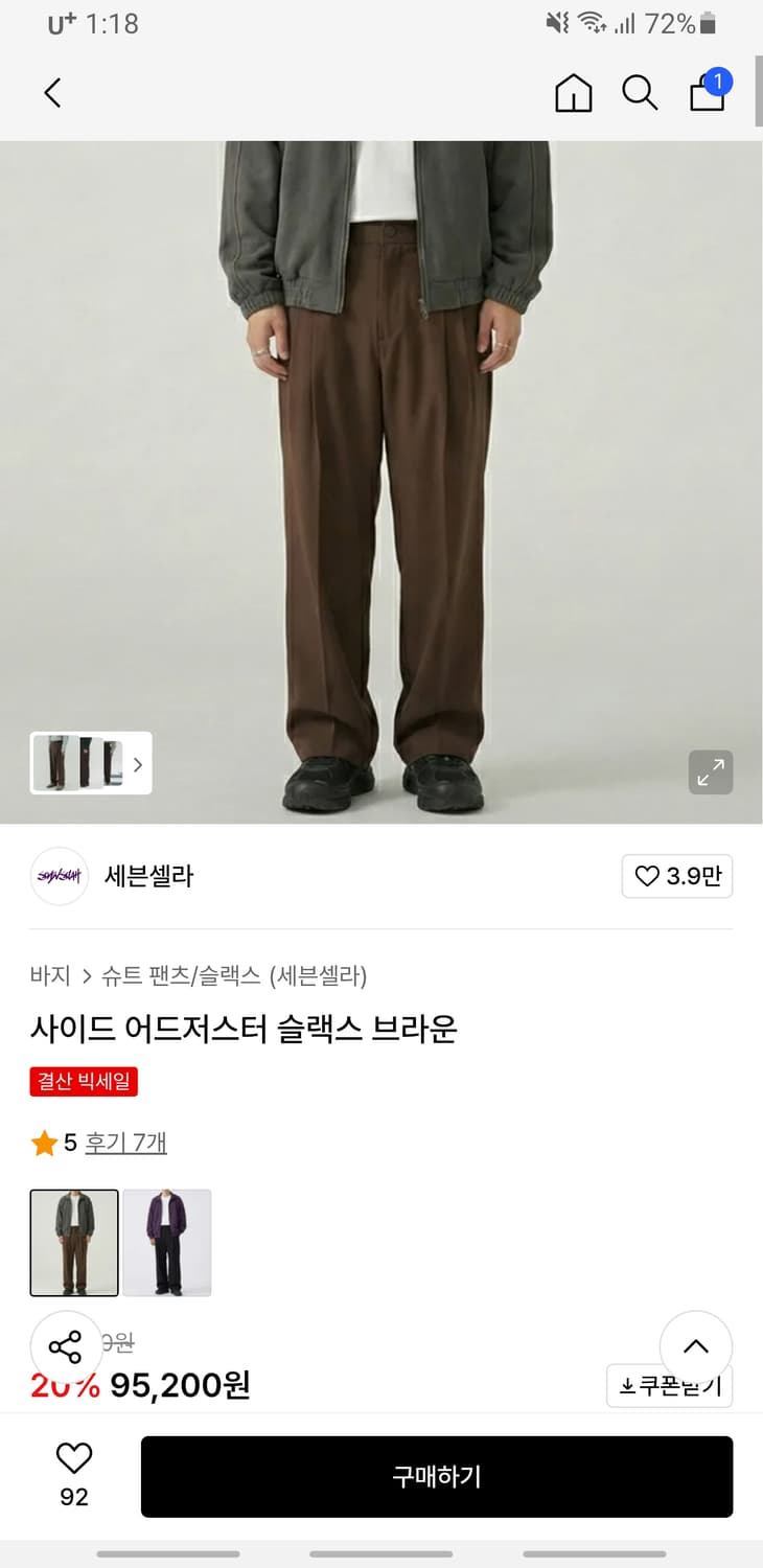 세븐셀라 투턱 사이드 어드저스터 슬랙스 브라운 (S) 상품이미지6