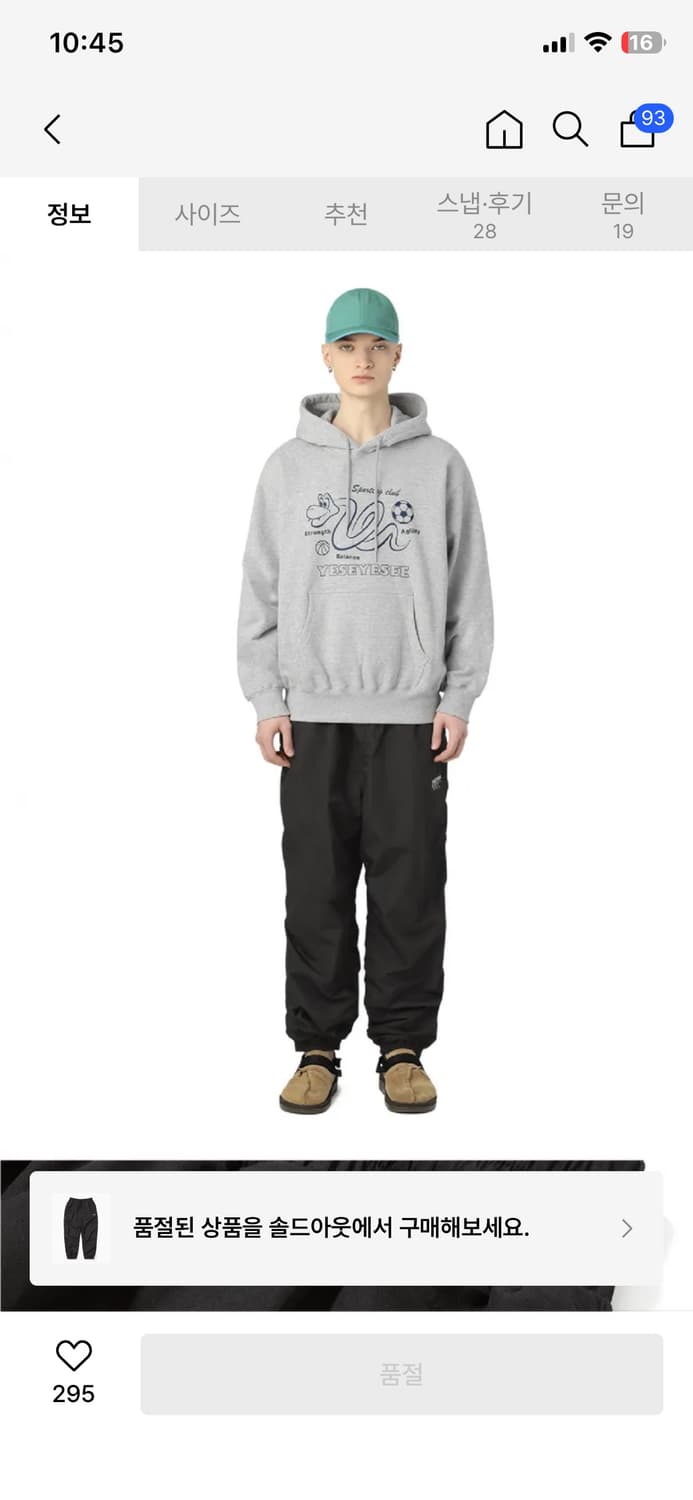 예스아이씨 나일론 트레이닝 팬츠 상품이미지1