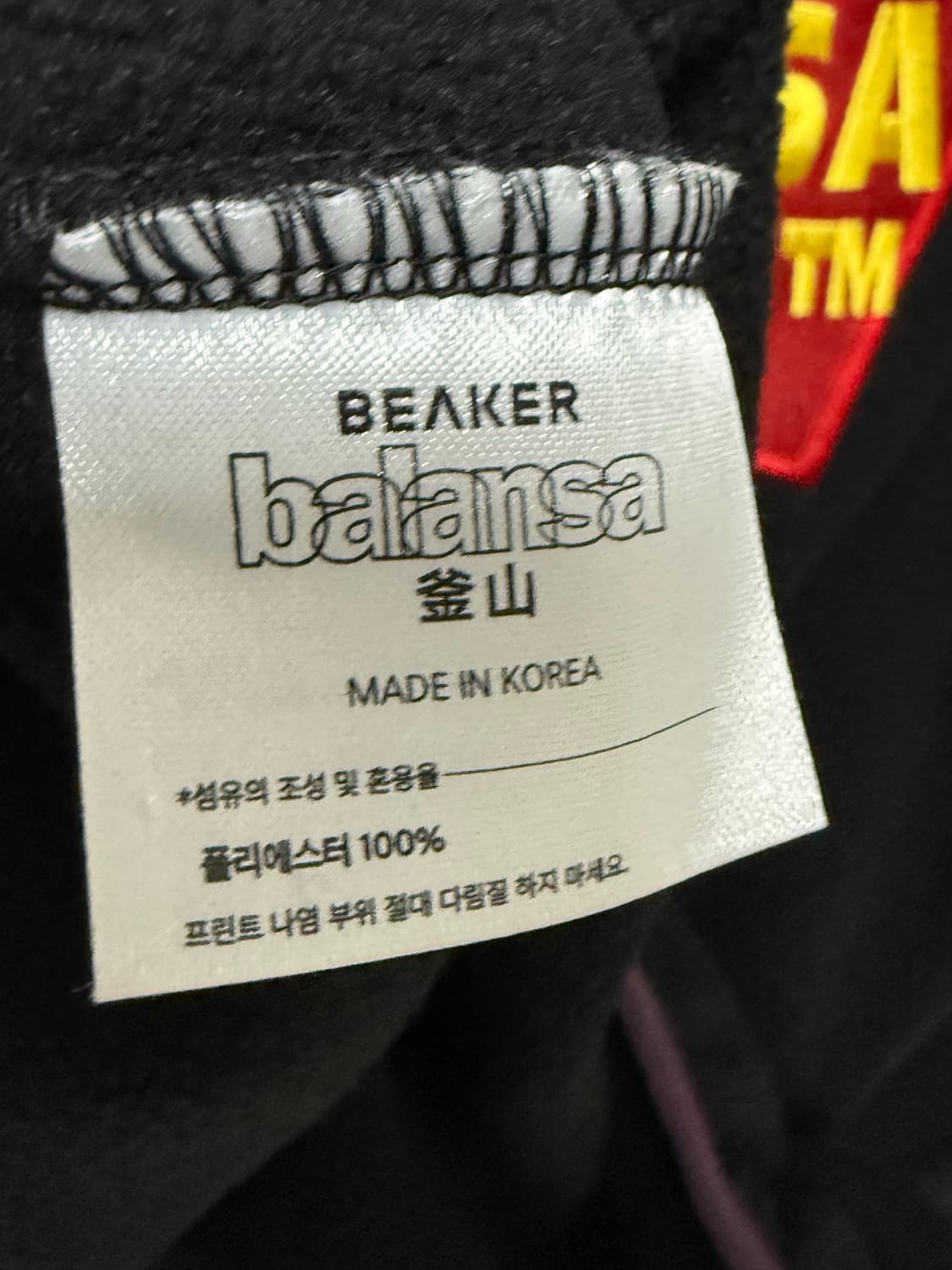 비이커 발란사 후리스 플리스 신칠라 상품이미지4