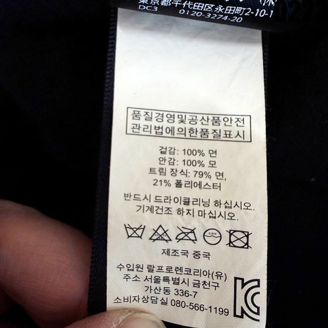 더블알엘 RRL 랄프로렌 코튼 울 스타디움 자켓 XXL 0223  상품이미지9