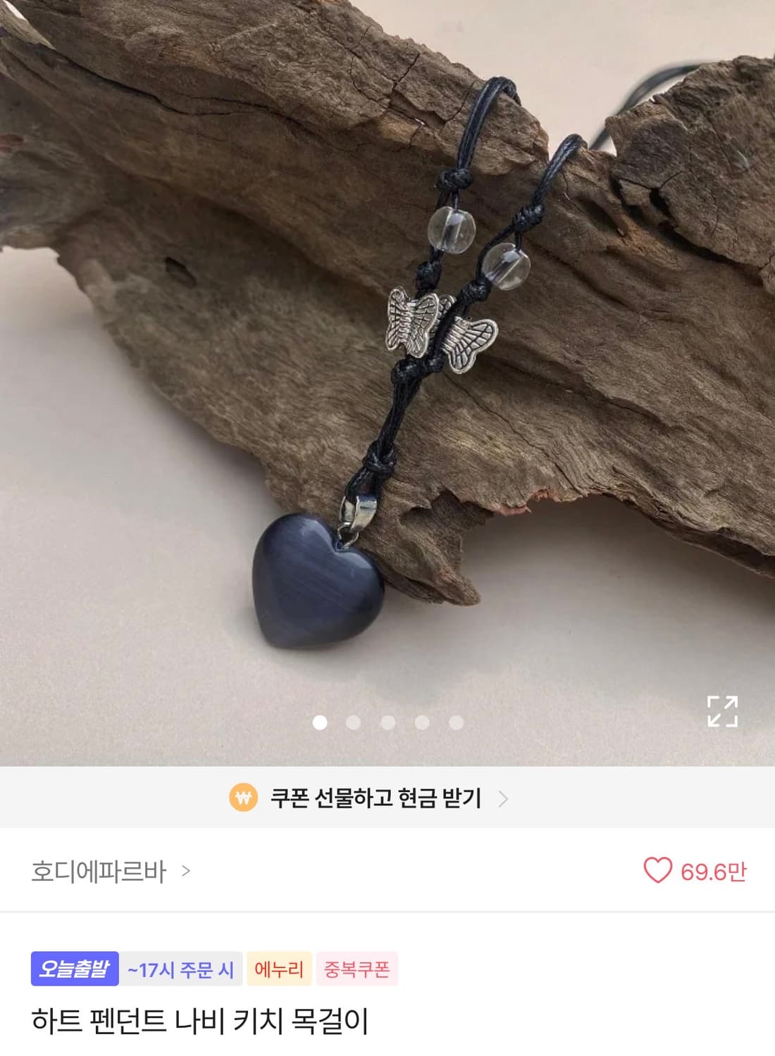 호디에파르바 하트 펜던트 나비 키치 목걸이 상품이미지2