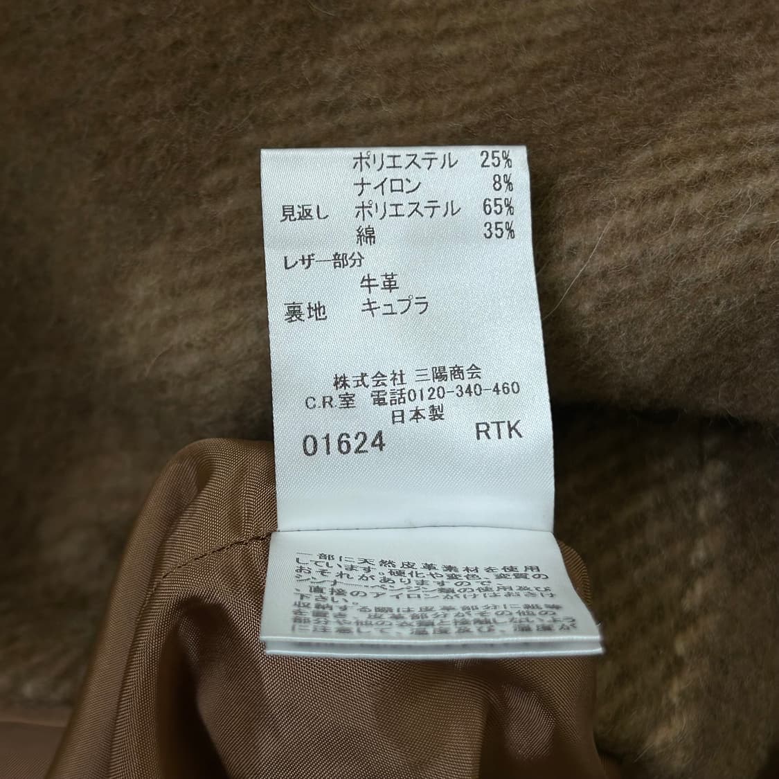 버버리 노바 체크 레더 울 스커트 상품이미지10