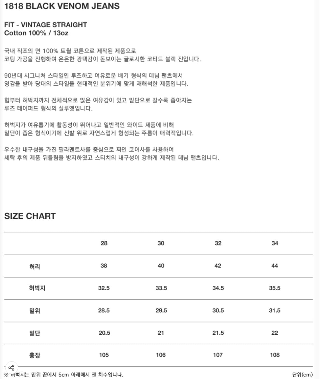 30 31 새제품) 브랜디드 1818 베놈 코티드 블랙 진 청바지 라이더 상품이미지10