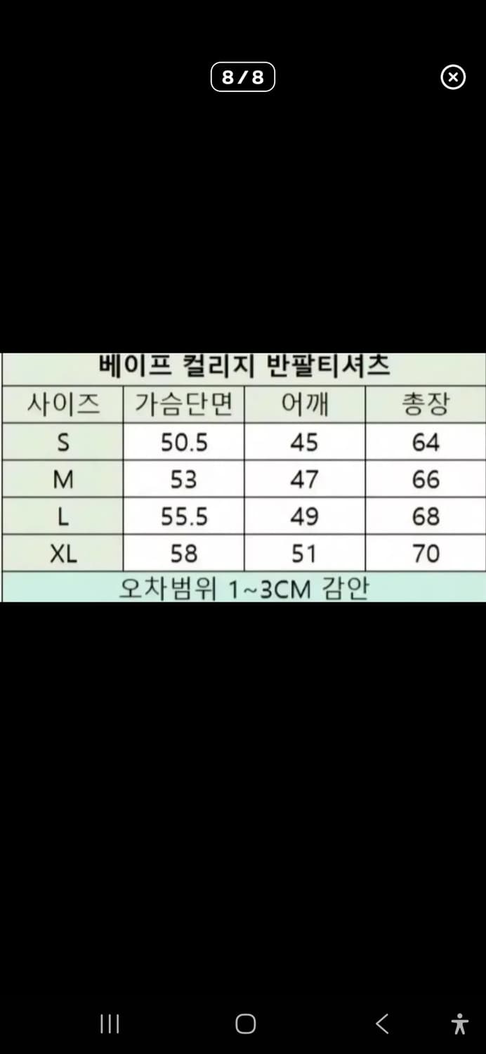 베이프 반팔 티셔츠 화이트/ 블랙 상품이미지8