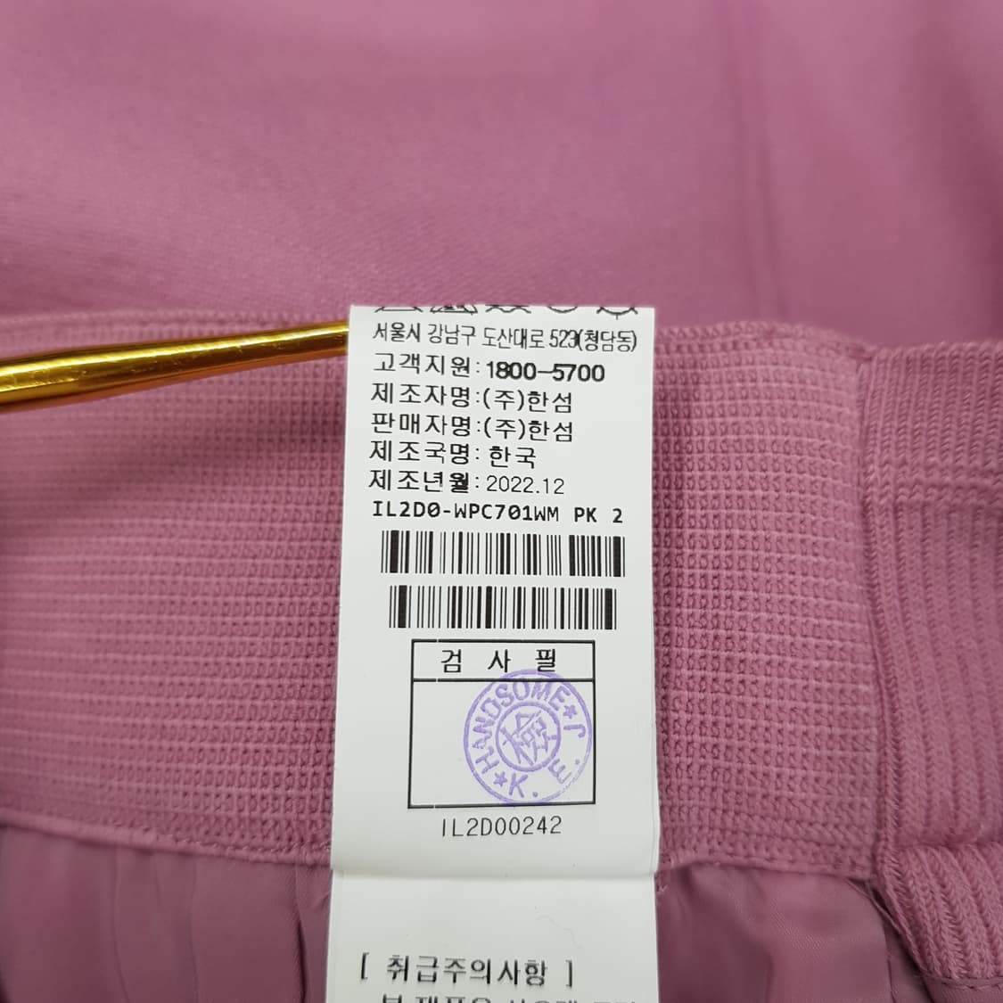 한섬 래트 2022 슬림 테이퍼드 슬랙스 64-94사이즈 상품이미지7