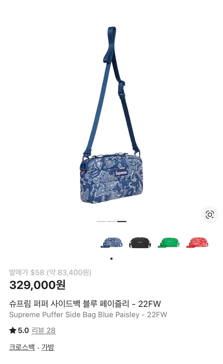 슈프림 퍼퍼 사이드백 블루 페이즐리 22FW 상품이미지3