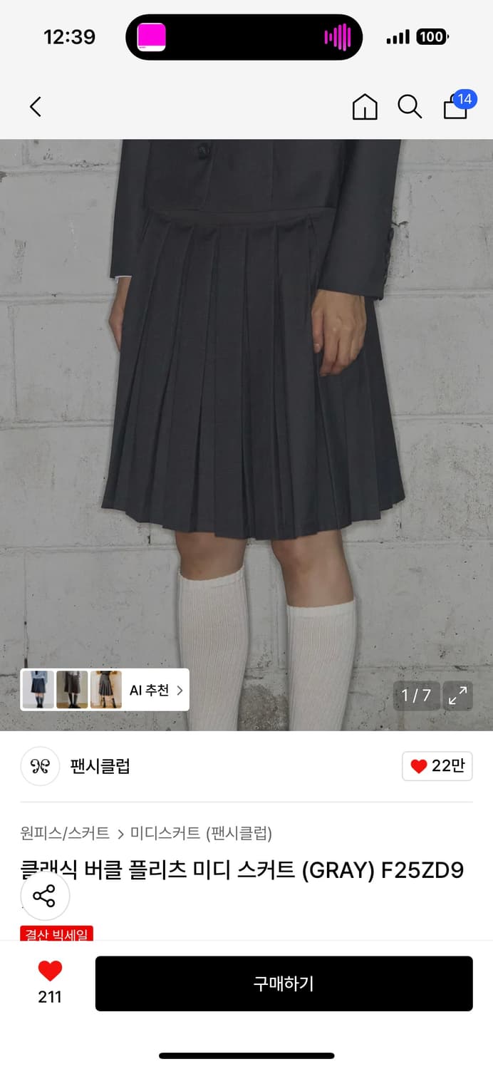 새상품) 팬시클럽 클래식 버클 플리츠 미디 스커트 그레이 상품이미지1