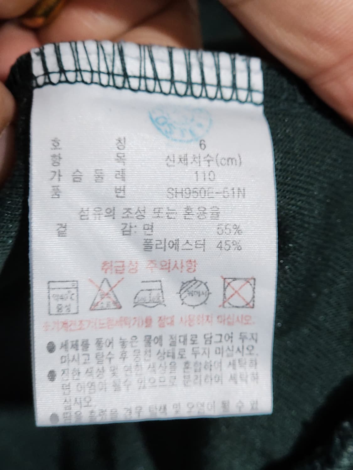 (XL) 라코스테 맨투맨 녹색 로고 스웨트 티셔츠  상품이미지5