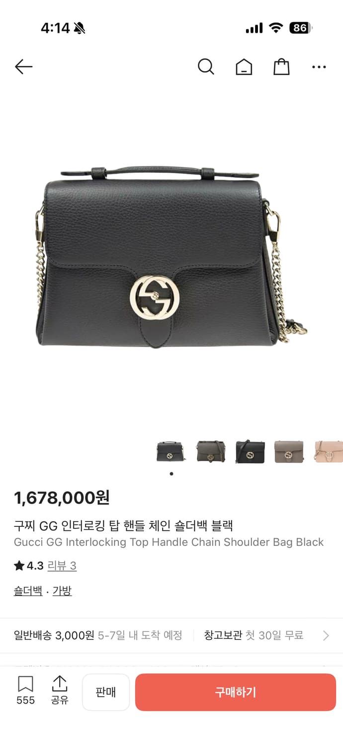 구찌 탑핸들 체인 숄더백 버건디 상품이미지1