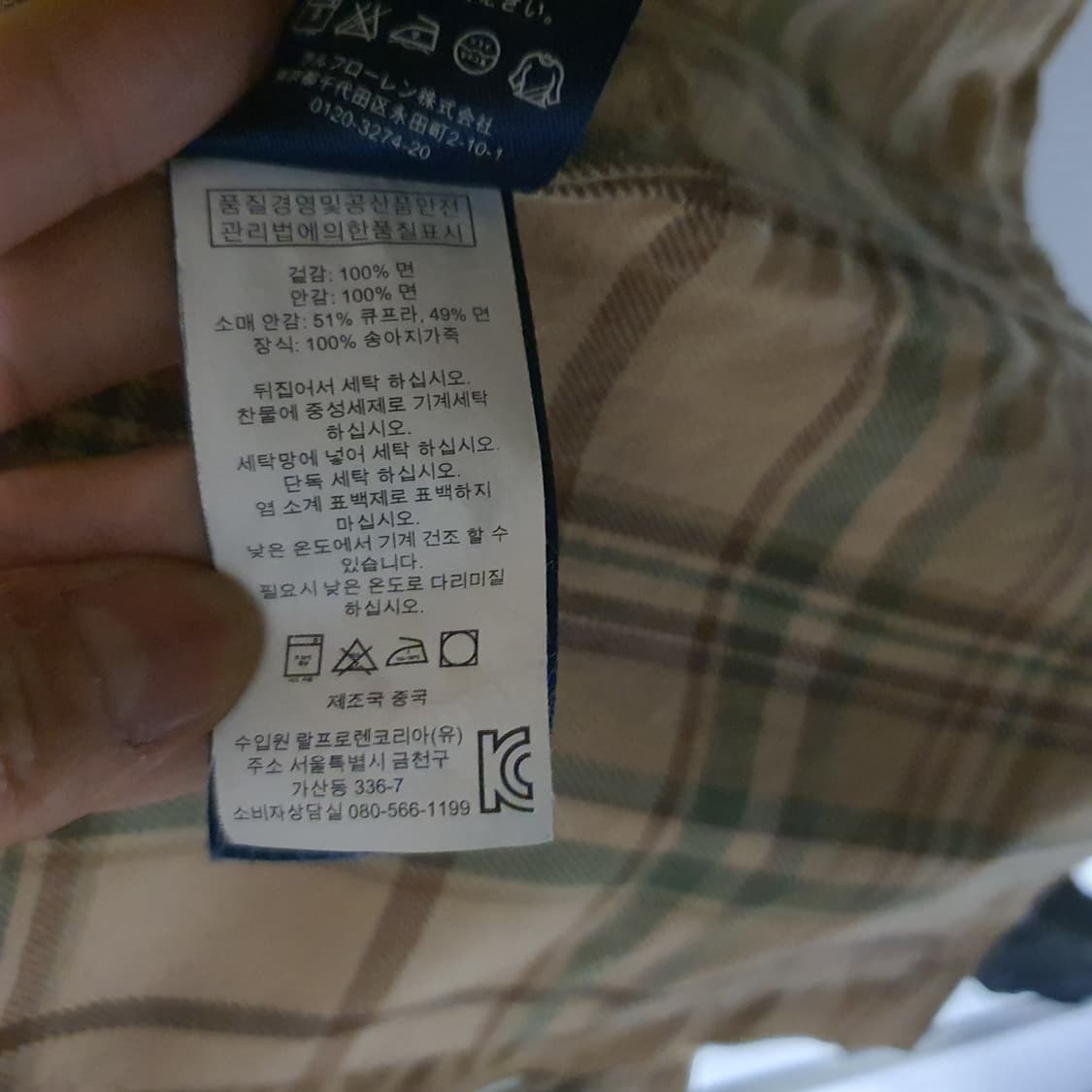 [M] 폴로 랄프로렌 헌팅 자켓 상품이미지6