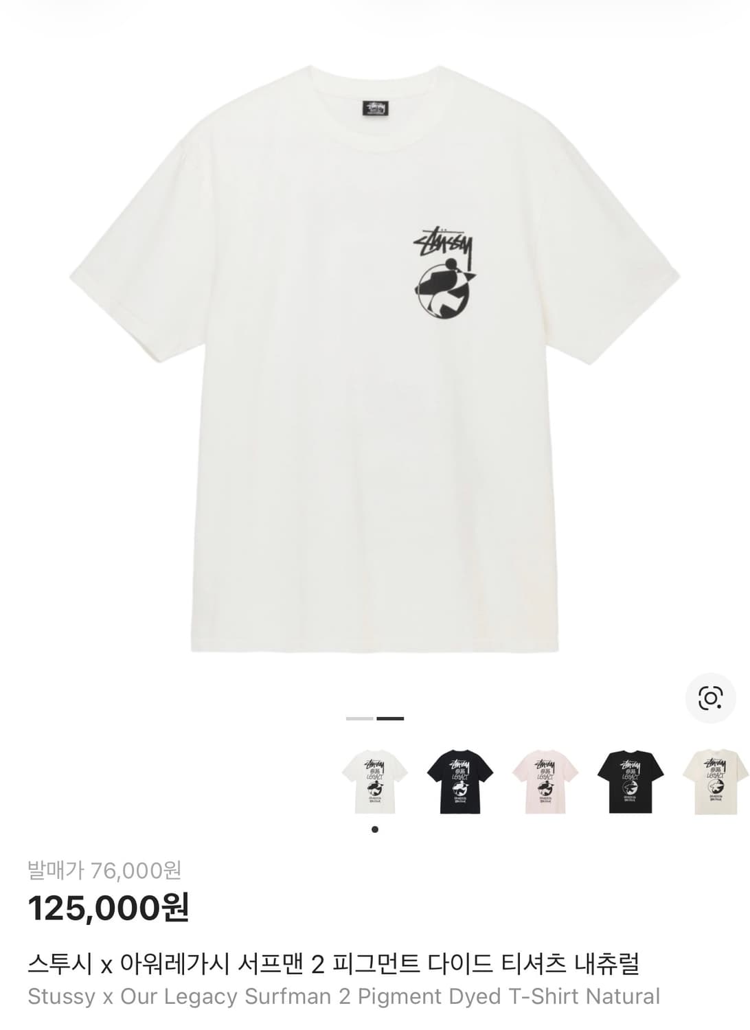 스투시 x 아워레가시 서프맨 2 피그먼트 다이드 티셔츠 내츄럴 xl 상품이미지1