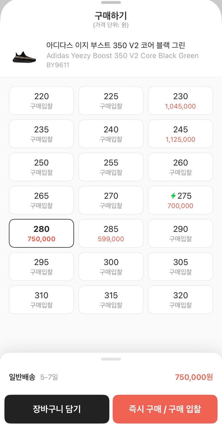 아디다스 이지 부스트 350 V2 코어 블랙 그린 상품이미지2