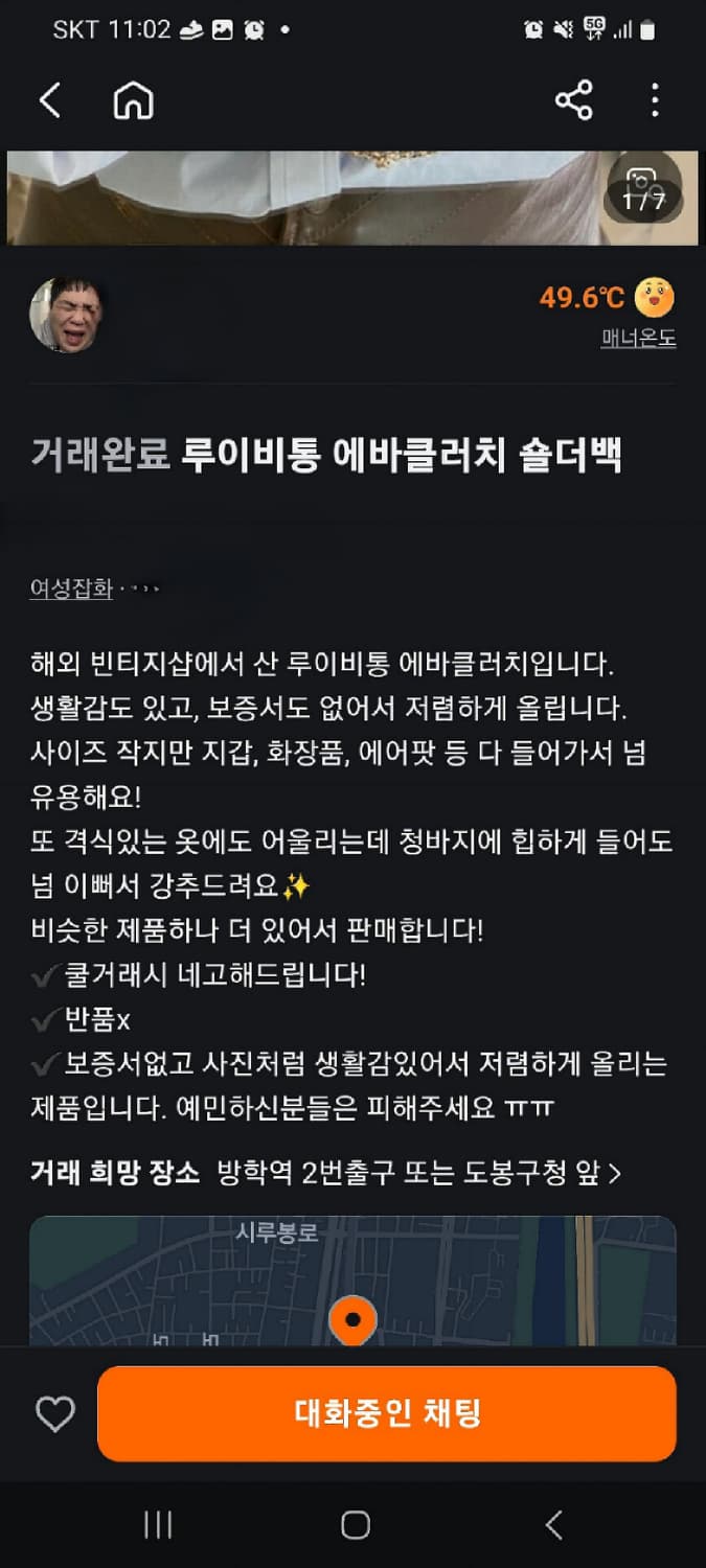 루이비통 에바클러치 상품이미지5