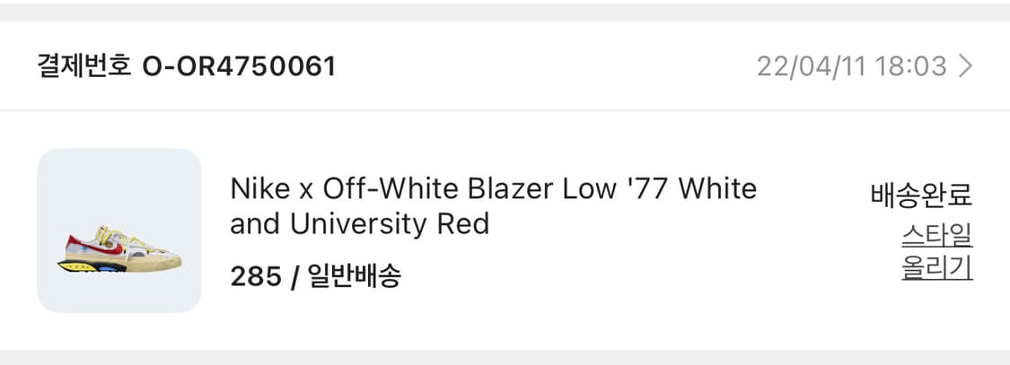 오프화이트*나이키 블레이져 285 상품이미지4