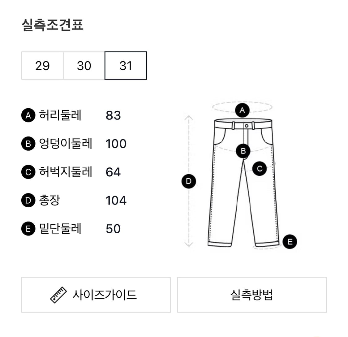 [BODE] 놀리 브룩 트라우저 블랙 31 size 상품이미지9