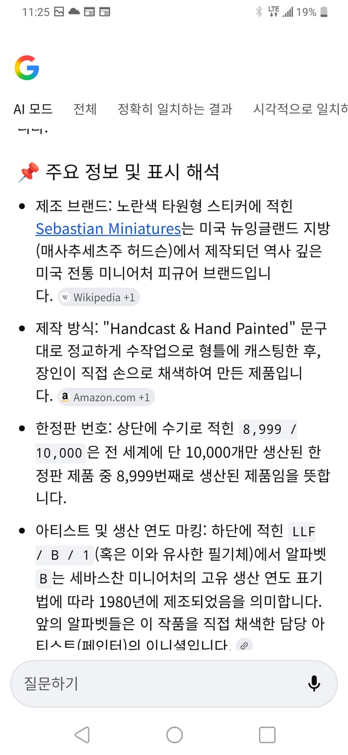 수작업 도자기 피겨린인형 상품이미지4