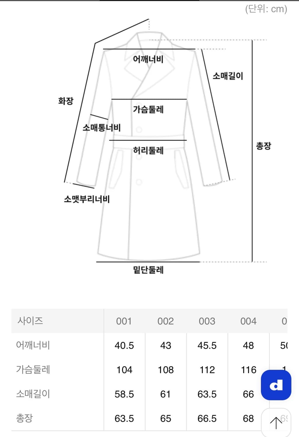 (새상품) 단톤 (DANTON) 경량패딩 M 상품이미지4