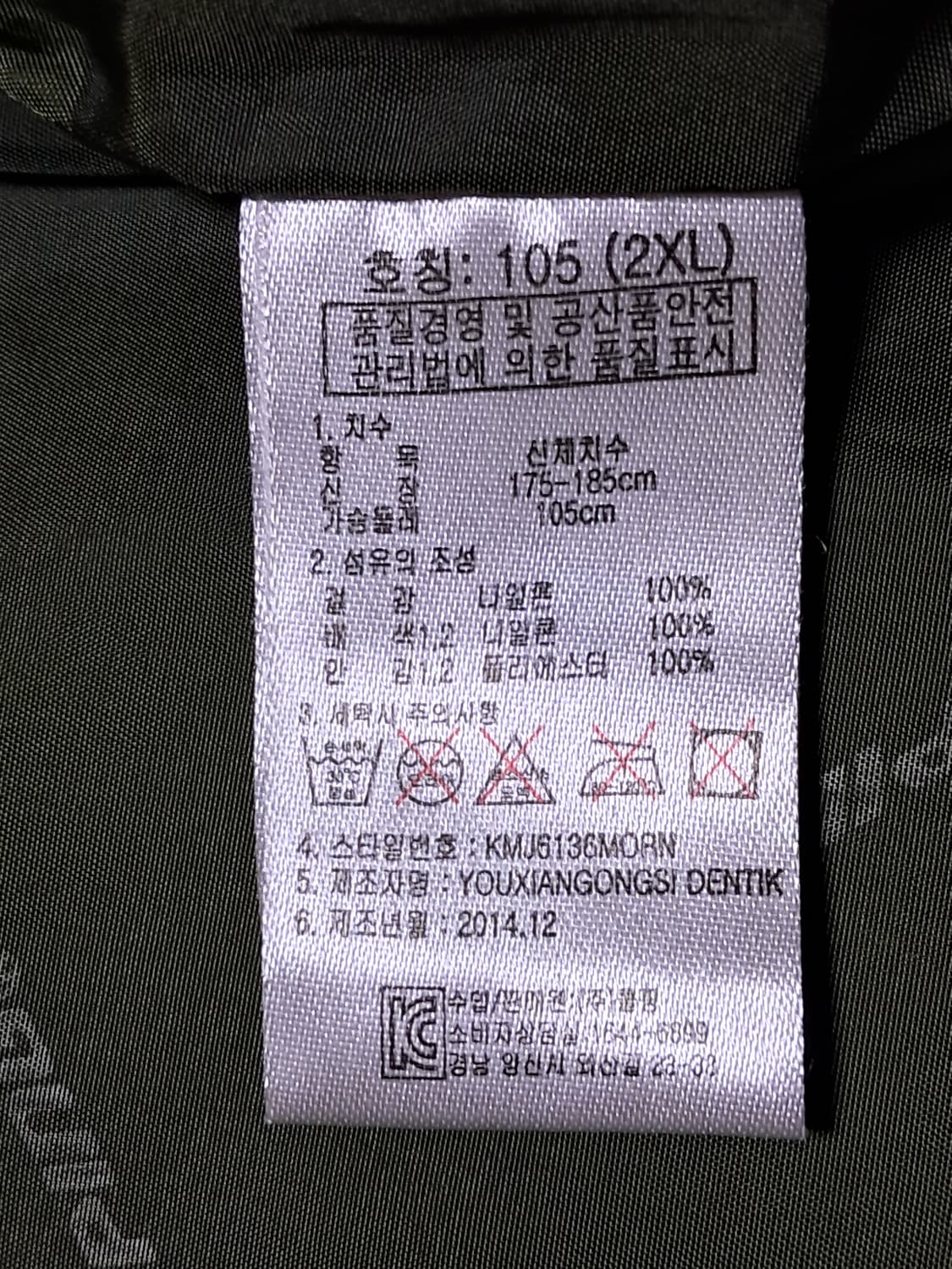 콜핑 여성 우븐 자켓 XXL 상품이미지9