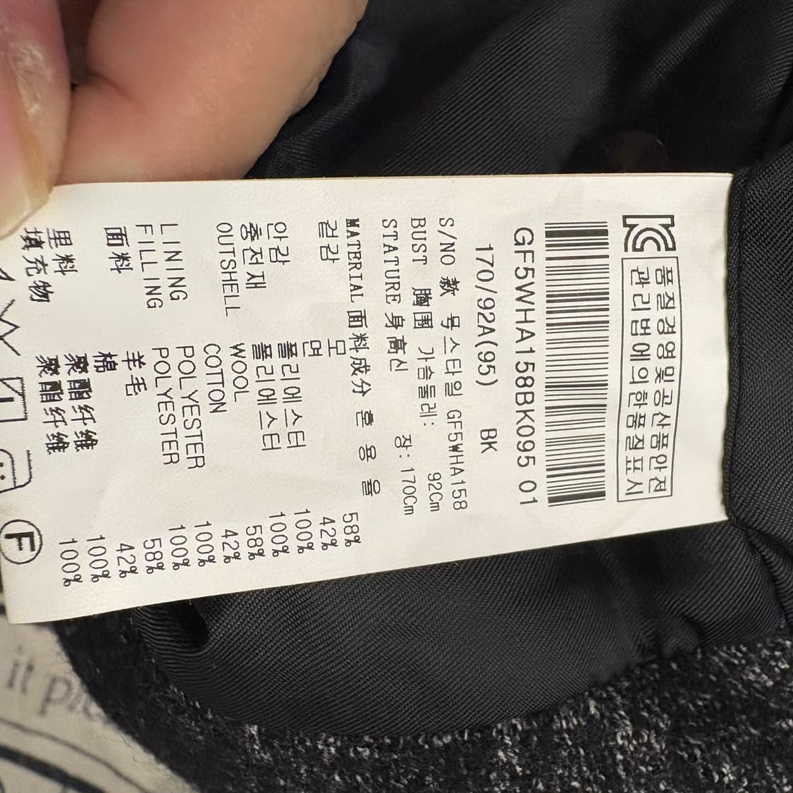 BON G.FLOOR 남성 롱 코트 95 상품이미지8