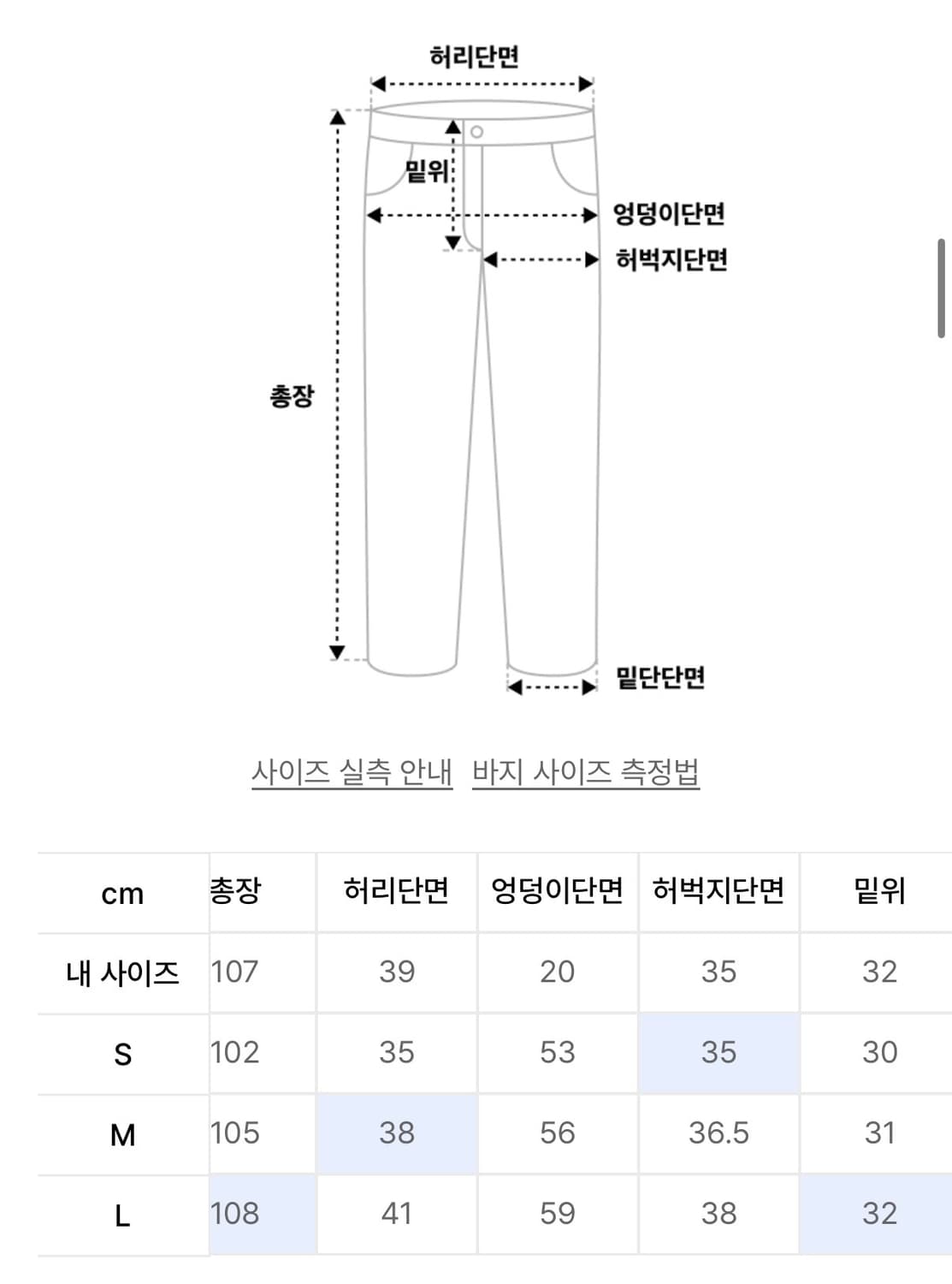 (S) 더콜디스트모먼트 TCM 워시드 데님 팬츠 블루 상품이미지2