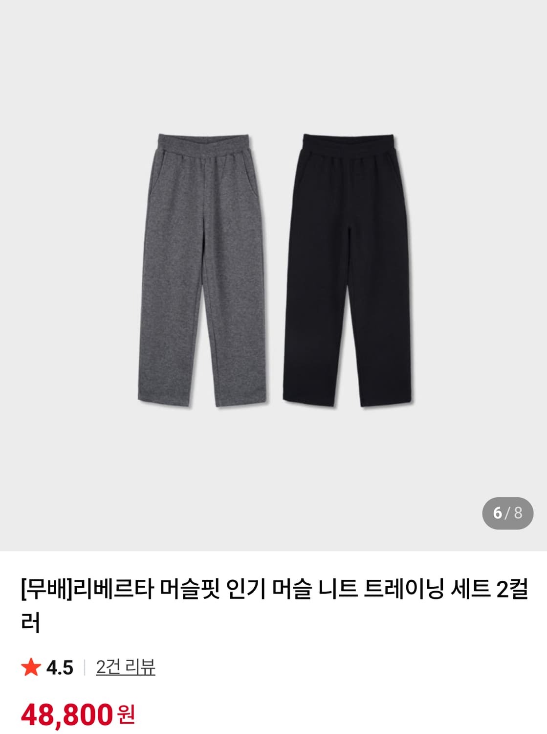 세미 머슬핏 울 우븐  맨투맨 상의 하의 세트  M 블랙 상품이미지4