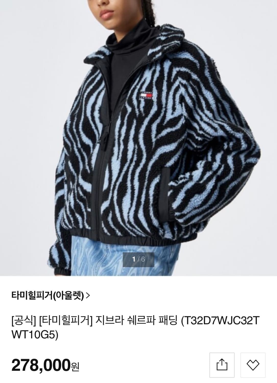  트와이스 나연 타미힐피거 지브라 쉐르파 자켓 S 상품이미지3