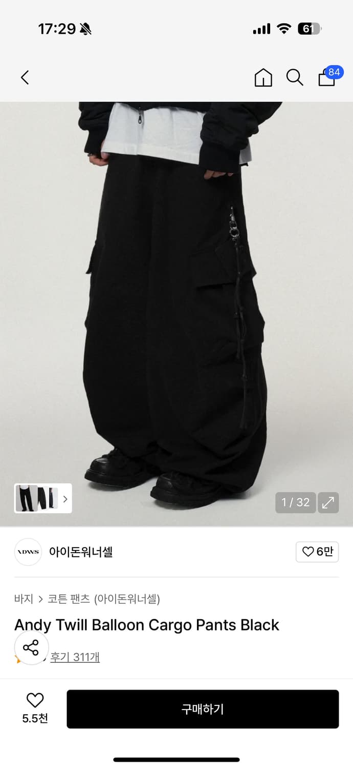 아이돈워너셀 벌룬 카고 팬츠 상품이미지1