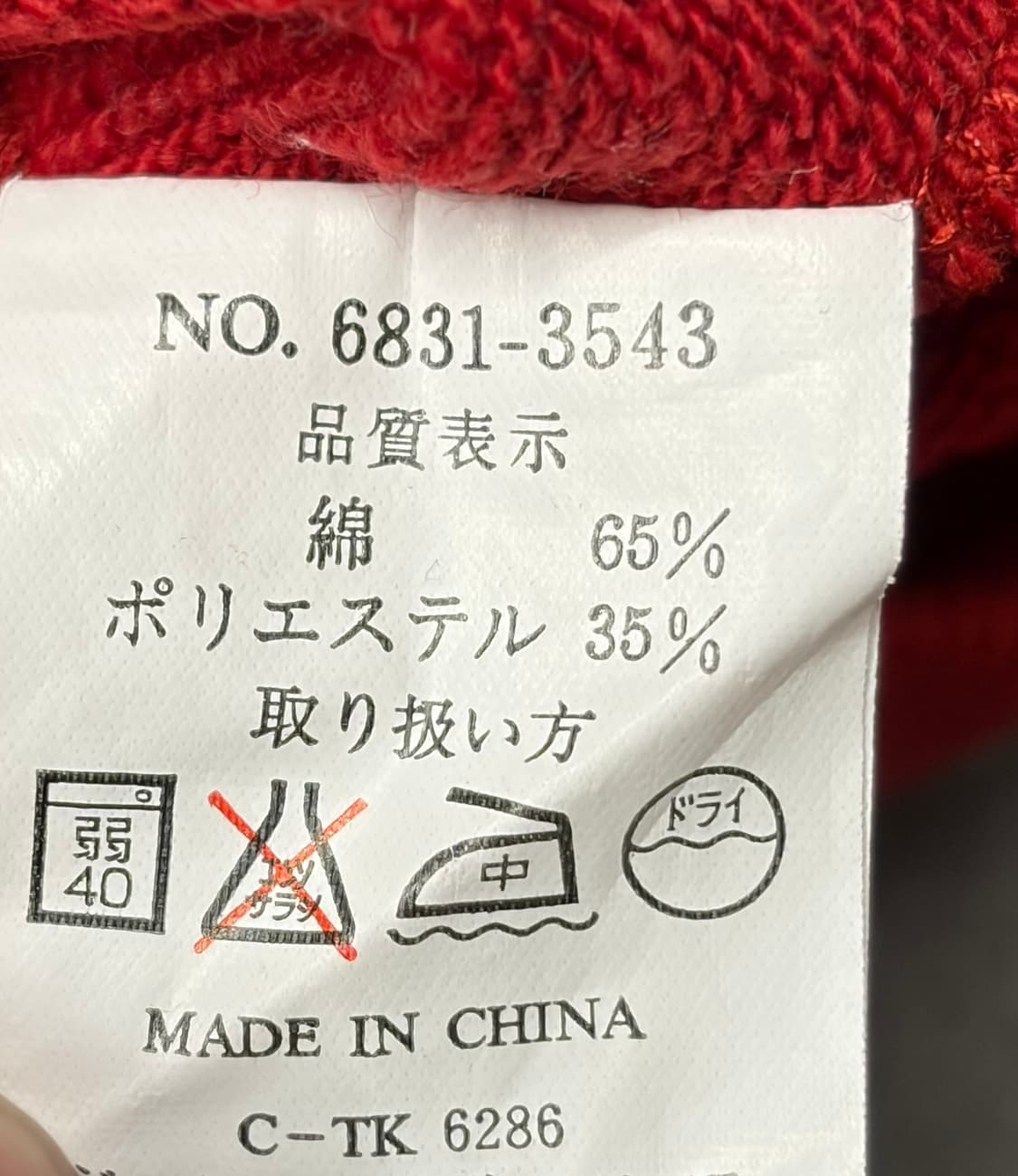 90-00s 컨버스 레드 스타 로고 맨투맨 상품이미지7