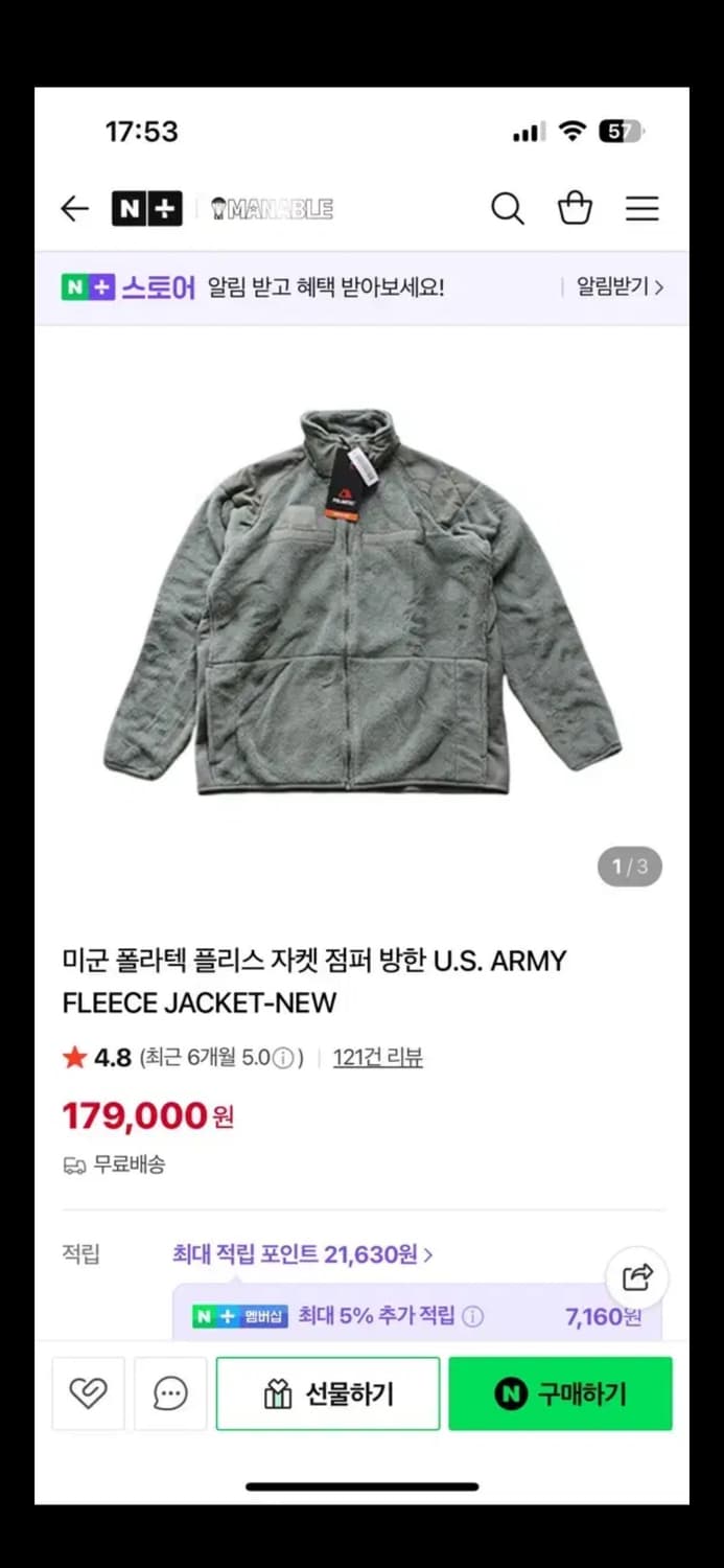미군 폴라텍 플리스 자켓 점퍼 방한 U.S. ARMY FLEECE JAC 상품이미지6