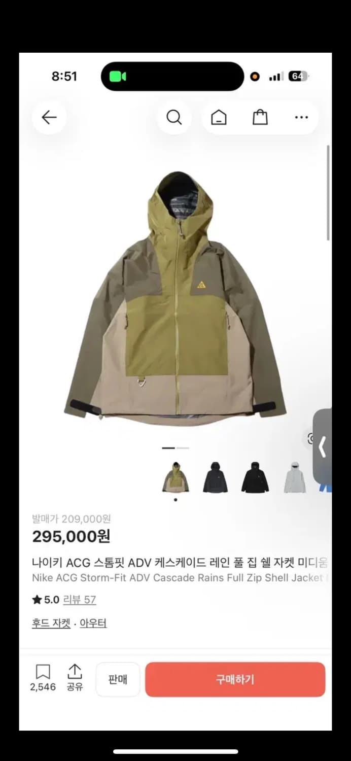 나이키 ACG 그린/카키 바람막이 자켓 상품이미지1