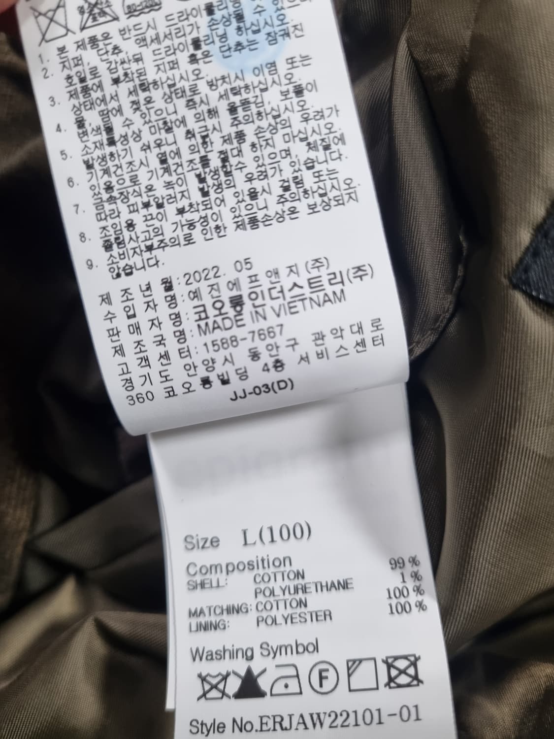 코오롱 에피그램 남성 코듀로이 자켓  상품이미지6