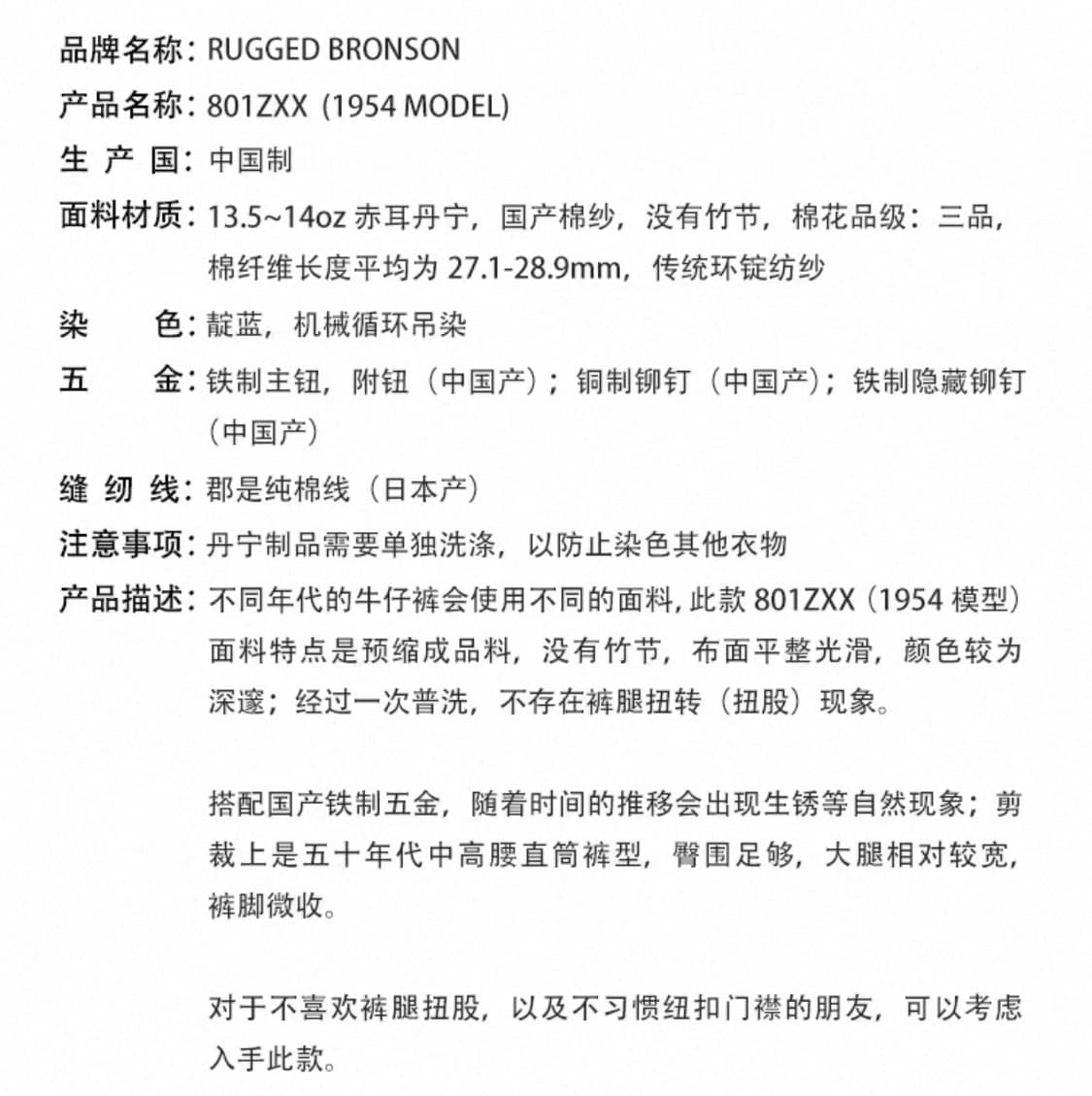 브론슨 801ZXX(1954) 상품이미지7