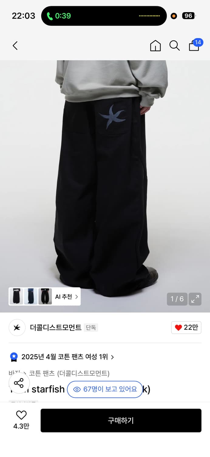 더콜디스트모먼츠 starfish chino pants  상품이미지1