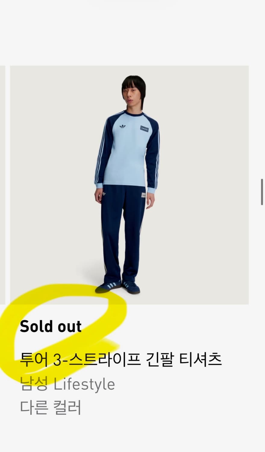 아디다스 x 오아시스 하늘색 긴팔티 상품이미지2